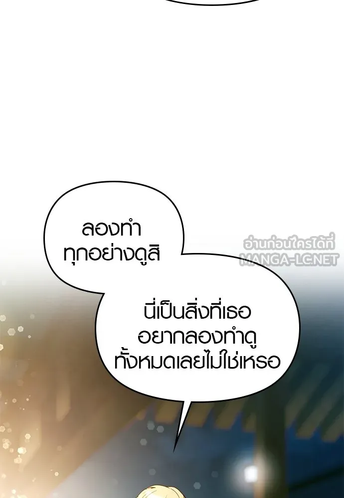 บันทึกรักลูกสาวเจ้าพ่อ ตอนที่ 29 รูปที่ 93