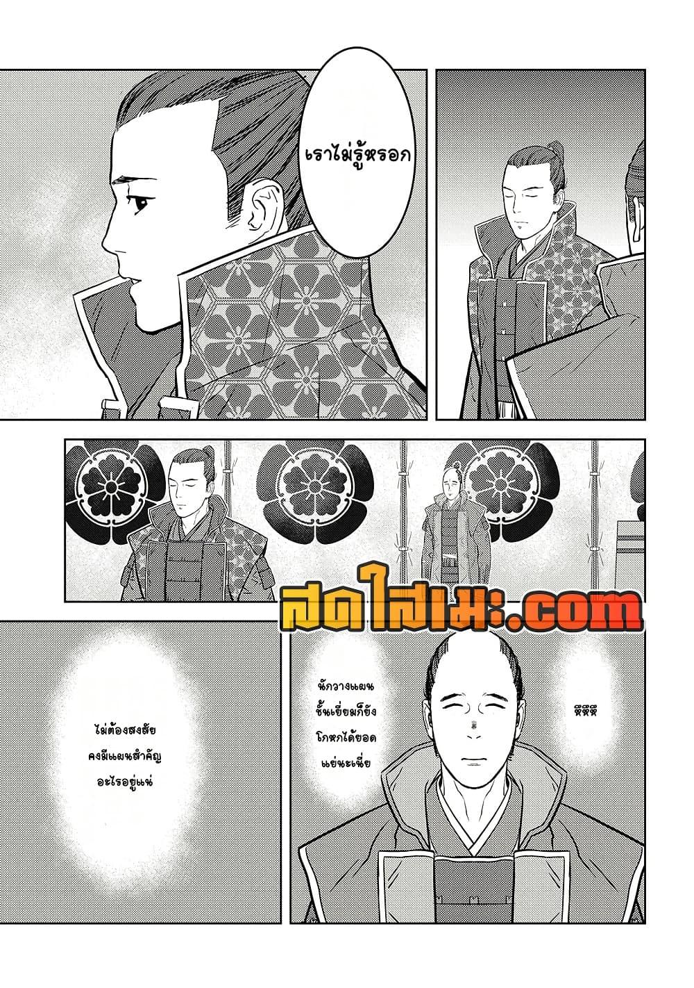 Manga-lc-com อ่านมังงะ อ่านการ์ตูน ออนไลน์ ฟรี Sengoku Komachi Kuroutan Noukou Giga ตอนที่ 1 2 3 4 5 6 7 8 9 10 11 12 13 14 ฟรี ไม่มีโฆษณา Manga-lc - อ่าน มังงะ อ่าน การ์ตูน ออนไลน์ อ่านมังงะ ฟรี