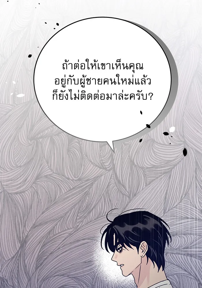 รักหลอกหยอกแฟนเก่า ตอนที่ 7 รูปที่ 92