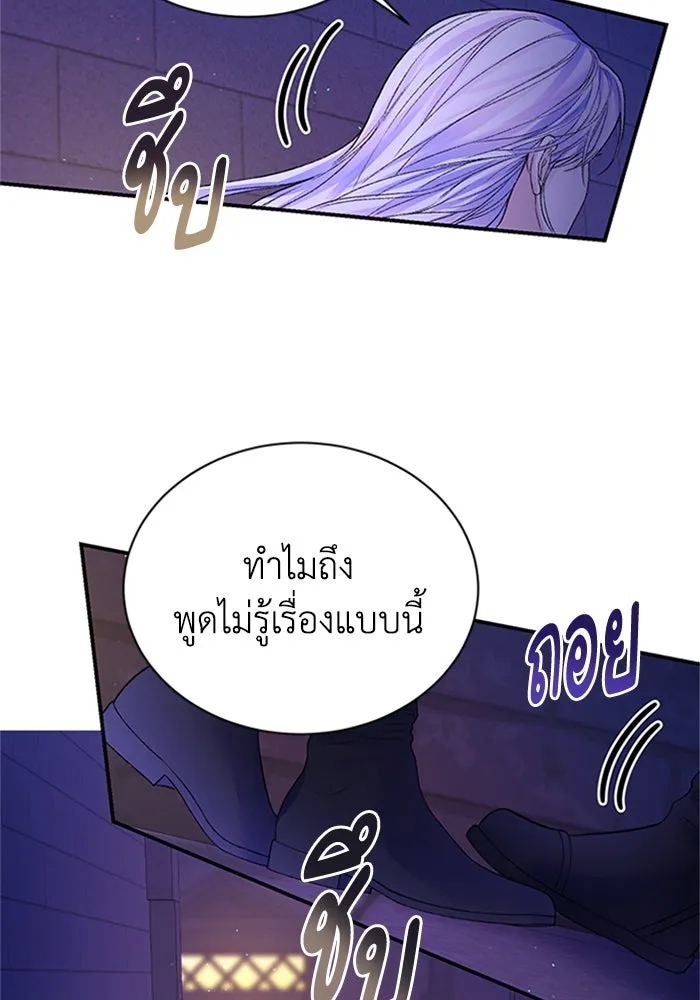 ไหนบอกว่าฉันใกล้ตาย ตอนที่ 69 รูปที่ 67