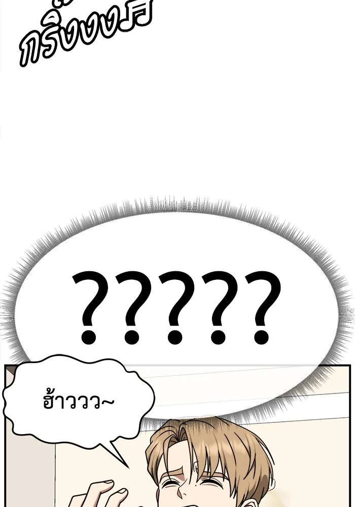 ช่วยเปลี่ยนฉันที ตอนที่ 229. ซีซัน 2 โจเยบิน 11 รูปที่ 17