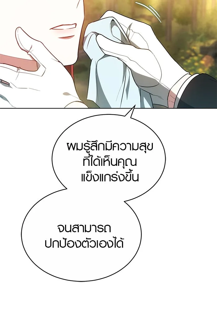 เหตุผลที่ฉันนอกใจ ตอนที่ 60 รูปที่ 88