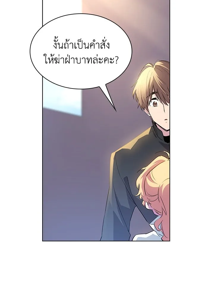 ฟิลเลียโรเซ่กับคำทำนายแห่งมงกุฎหนาม ตอนที่ 53 รูปที่ 22