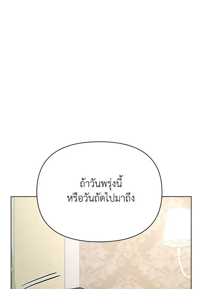 แอชสตาร์ต ตอนที่ 26 รูปที่ 38