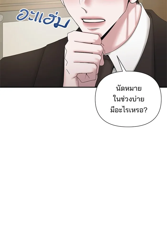 สามีที่ไม่ได้ขอ ตอนที่ 17 รูปที่ 8