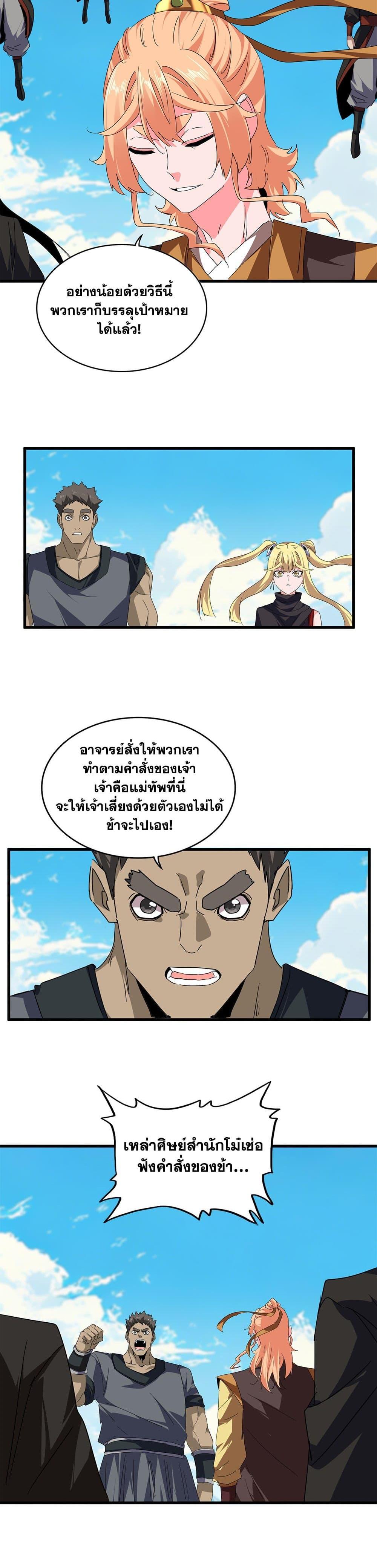 Manga-lc-com อ่านมังงะ อ่านการ์ตูน ออนไลน์ ฟรี Magic Emperor ตอนที่ 1 2 3 4 5 6 7 8 9 10 11 12 13 14 ฟรี ไม่มีโฆษณา Manga-lc - อ่าน มังงะ อ่าน การ์ตูน ออนไลน์ อ่านมังงะ ฟรี