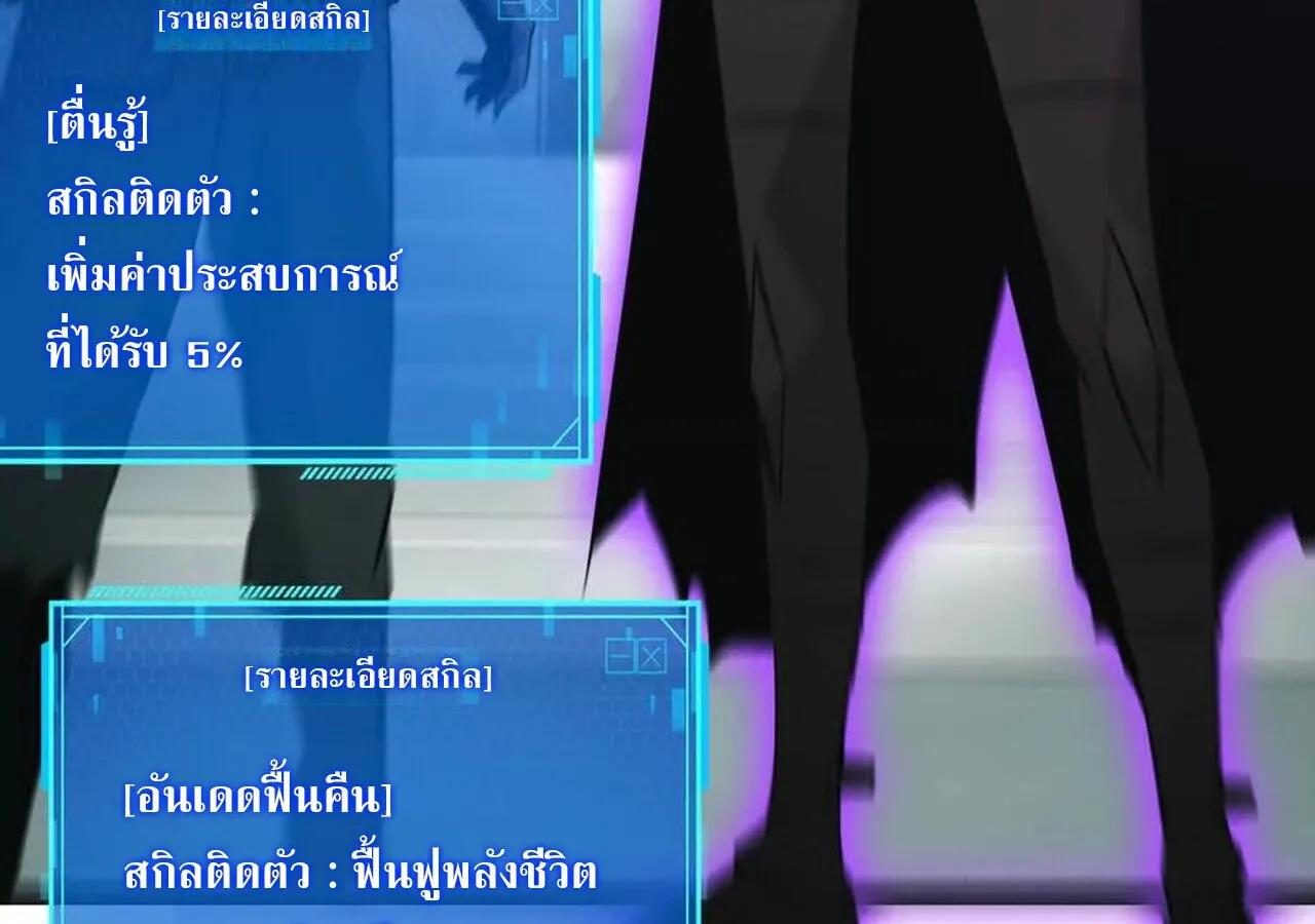 Unparalleled in the Online Gaming World ยอดคน ณ โลกออนไลน_ ตอนที่ ตอนที่ 32 รูปที่ 95