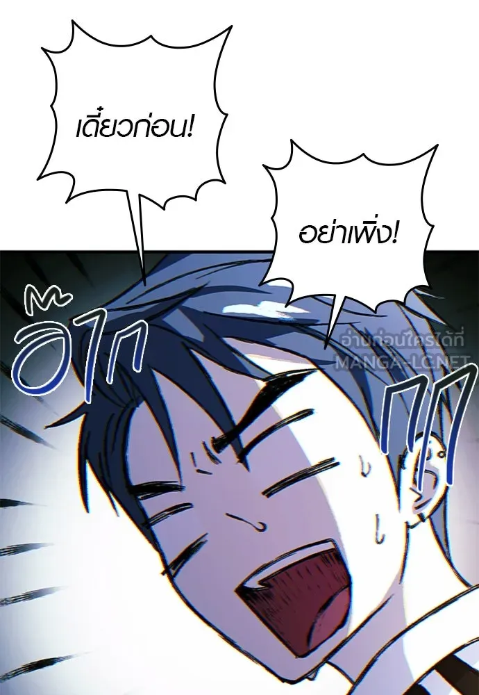 บันทึกรักลูกสาวเจ้าพ่อ ตอนที่ 13 รูปที่ 42