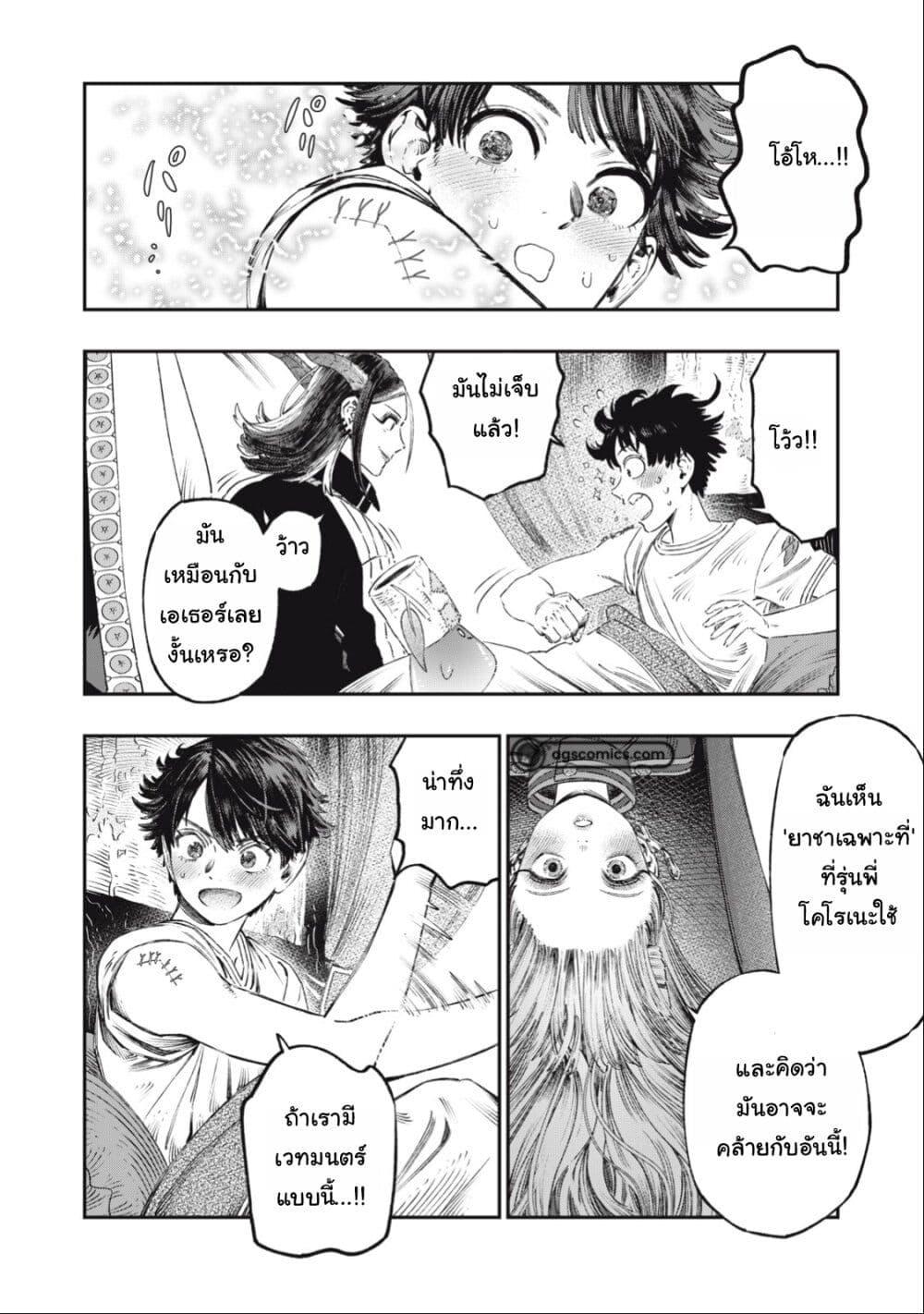 Manga-lc-com อ่านมังงะ อ่านการ์ตูน ออนไลน์ ฟรี Koudo ni Hattatsu Shita Igaku wa Mahou to Kubetsu ga Tsukanai ตอนที่ 1 2 3 4 5 6 7 8 9 10 11 12 13 14 ฟรี ไม่มีโฆษณา Manga-lc - อ่าน มังงะ อ่าน การ์ตูน ออนไลน์ อ่านมังงะ ฟรี