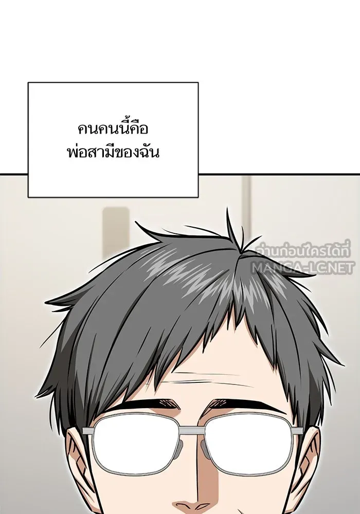 โชคชะตานำพารัก ตอนที่ 125 แค่สองครั้ง รูปที่ 27