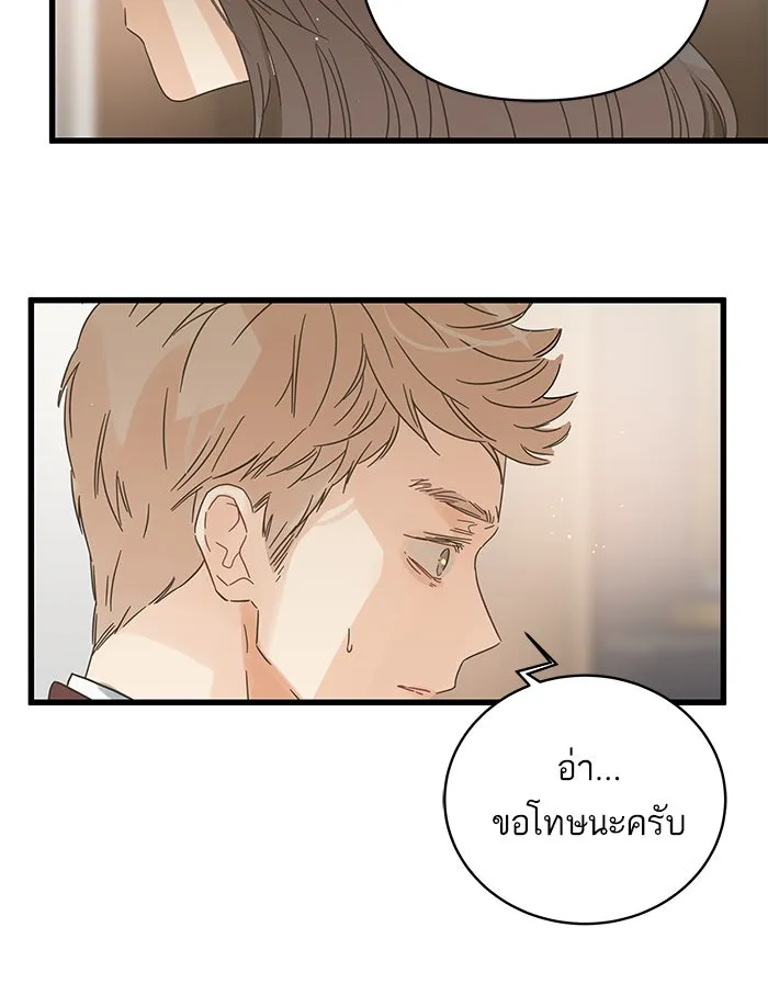 ฉันมันร้าย หรือเพราะโลกไม่น่ารัก ตอนที่ 122 รูปที่ 67