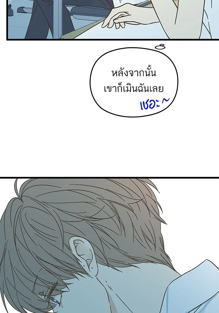 ฉันมันร้าย หรือเพราะโลกไม่น่ารัก ตอนที่ 152 รูปที่ 11