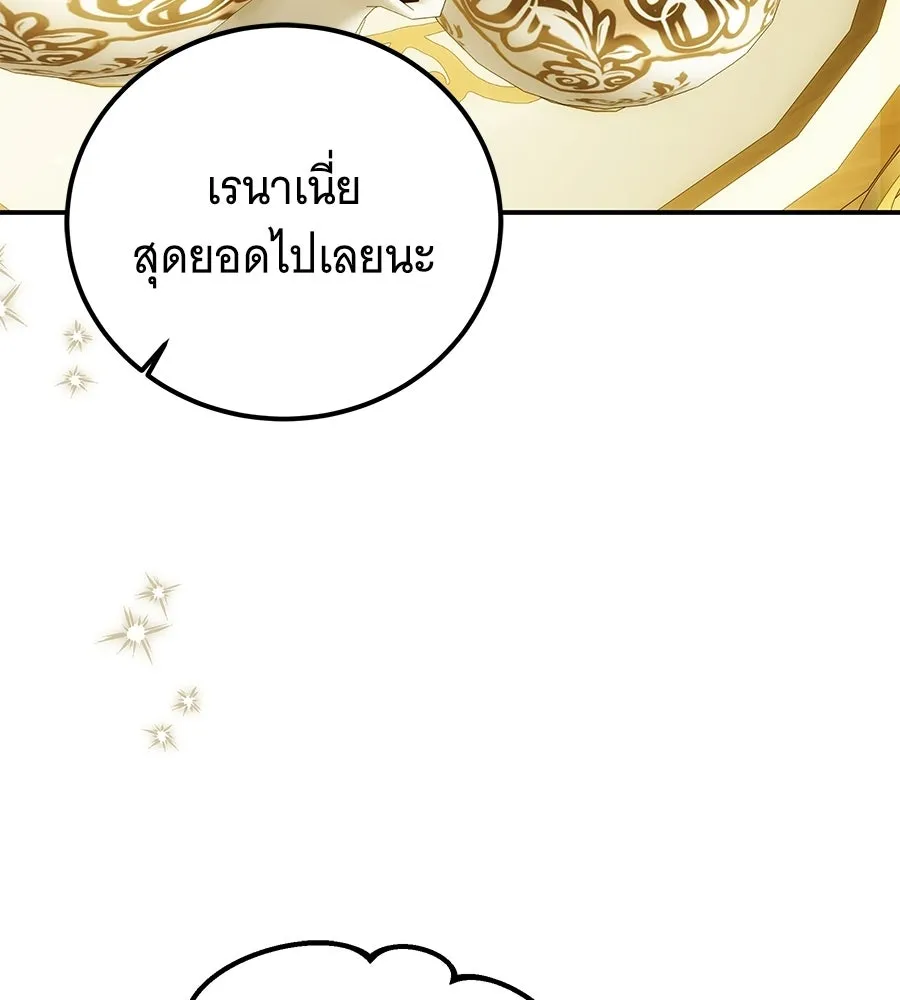 เปลี่ยนบทร้ายให้เป็นบทรัก ตอนที่ 73 รูปที่ 115