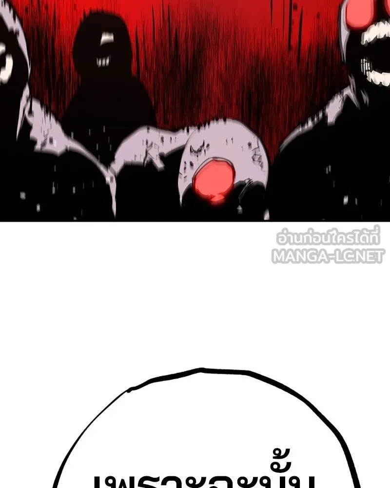 Player ตอนที่ 25 รูปที่ 111