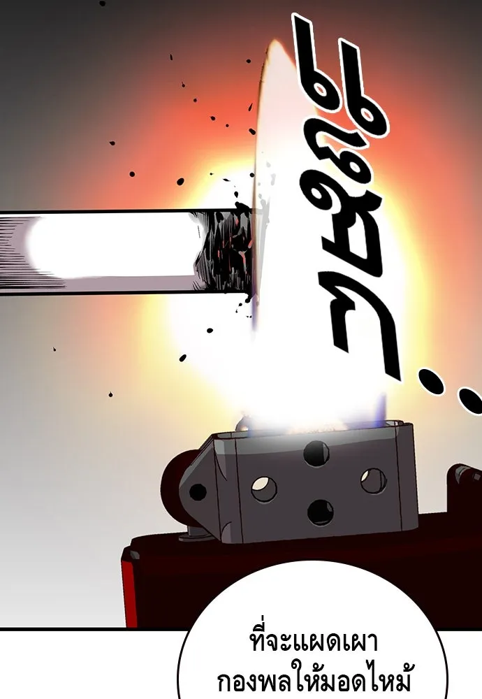 King Game ตอนที่ 39 นี่สิถึงจะเรียกเบ่ง รูปที่ 43