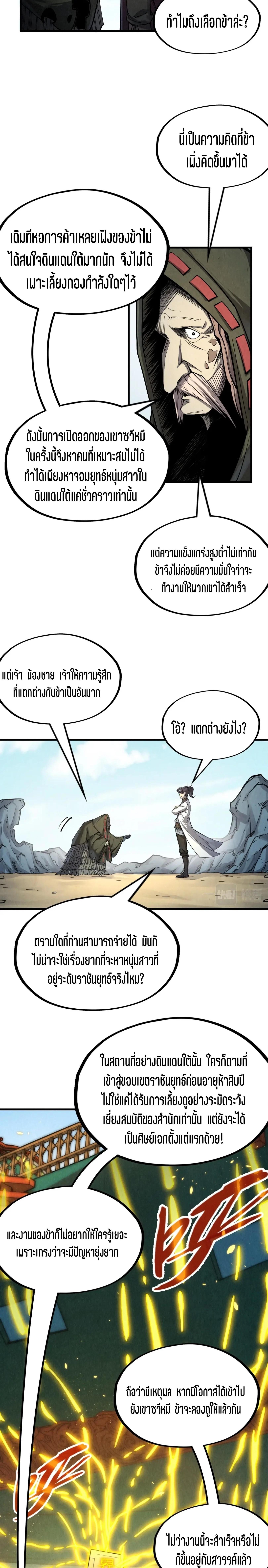 Manga-lc-com อ่านมังงะ อ่านการ์ตูน ออนไลน์ ฟรี The Eternal Supreme ตอนที่ 1 2 3 4 5 6 7 8 9 10 11 12 13 14 ฟรี ไม่มีโฆษณา Manga-lc - อ่าน มังงะ อ่าน การ์ตูน ออนไลน์ อ่านมังงะ ฟรี