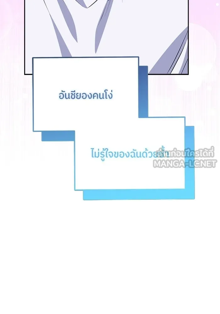 แด่ความเกลียดชัง ตอนที่ 70 รูปที่ 54
