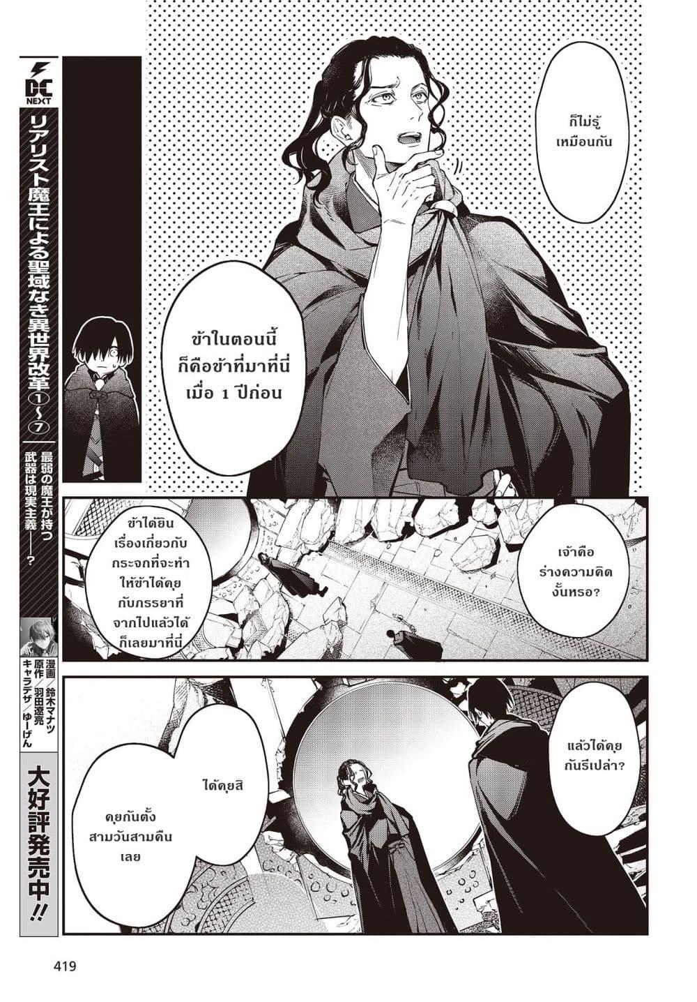 Manga-lc-com อ่านมังงะ อ่านการ์ตูน ออนไลน์ ฟรี Realist Maou Niyoru Seiiki Naki Isekai Kaikaku จอมมารผู้รู้แจ้งกู้โลก ตอนที่ 1 2 3 4 5 6 7 8 9 10 11 12 13 14 ฟรี ไม่มีโฆษณา Manga-lc - อ่าน มังงะ อ่าน การ์ตูน ออนไลน์ อ่านมังงะ ฟรี