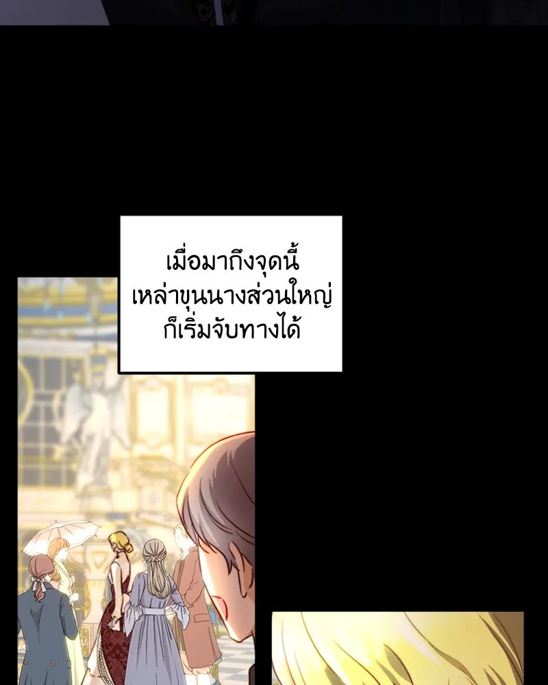 เจ้าหญิงคลั่งแห่งวังหลวง ตอนที่ 26 รูปที่ 26