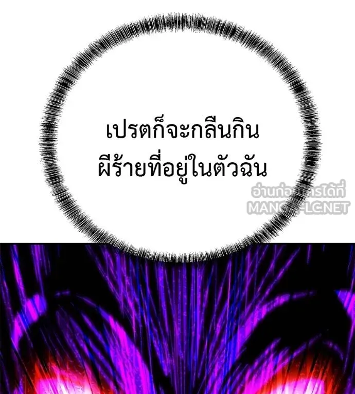 เรียกฉันว่าพระเจ้า ตอนที่ 34 รูปที่ 160