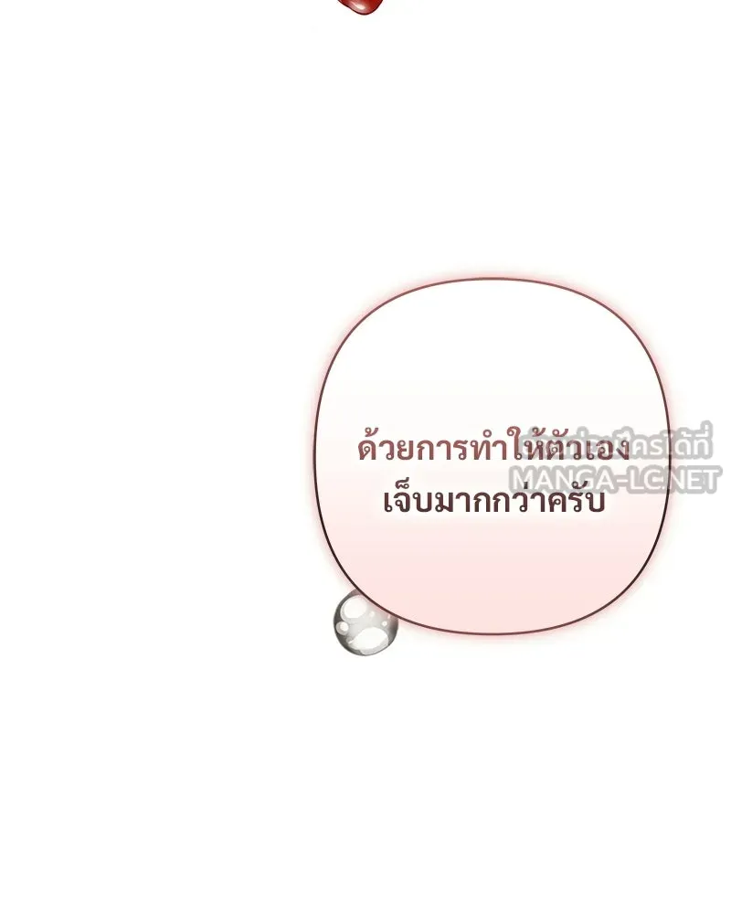 เจ้าสาวแกรนด์ดยุกปีศาจ ตอนที่ 22 รูปที่ 57
