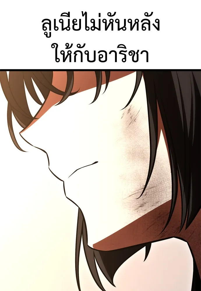 ไอ้เพลเยอร์นั่น ฉันฆ่ามันเอง ตอนที่ 21 รูปที่ 59