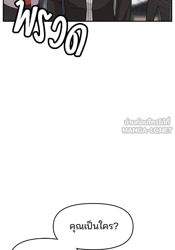 ห้องเรียนสาวแสบ ตอนที่ 63 รูปที่ 72