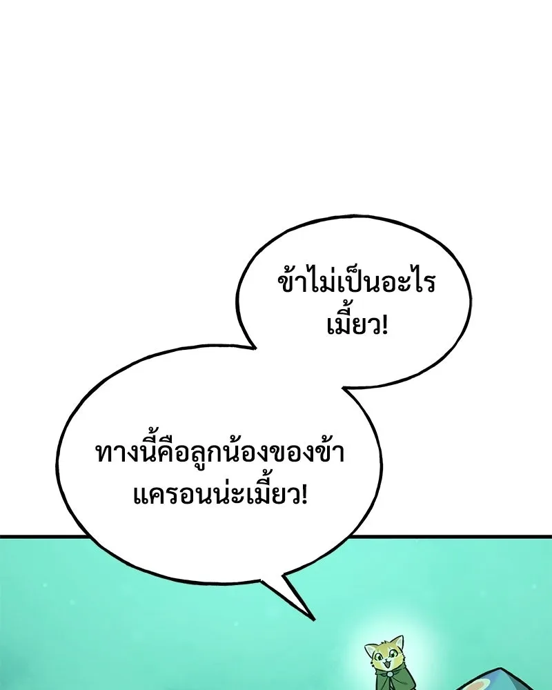 ปลูกผักพิชิตหอคอย ตอนที่ 103 รูปที่ 50