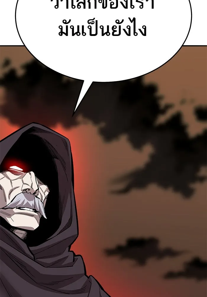 ยอดคนเลเวลทะลุ ตอนที่ 60 สับสน รูปที่ 203