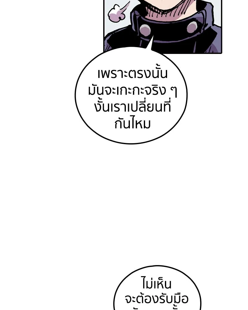เคลวาเทส อสูรจอมราชัน ตอนที่ 65 นักเรียนทุนแลกเปลี่ยน 6 คน รูปที่ 110