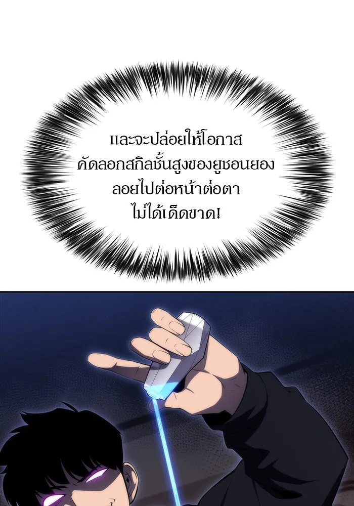 ผู้เล่นหน้าใหม่เลเวลแมกซ์ ตอนที่ 48 โรคพลังเวทท่วมร่าง (2) รูปที่ 41