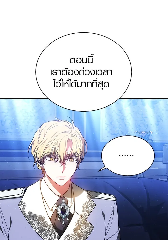 เหตุผลที่ฉันนอกใจ ตอนที่ 36 รูปที่ 110