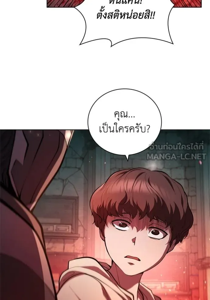 เกิดใหม่ในร่างดยุก ตอนที่ 82 รูปที่ 38