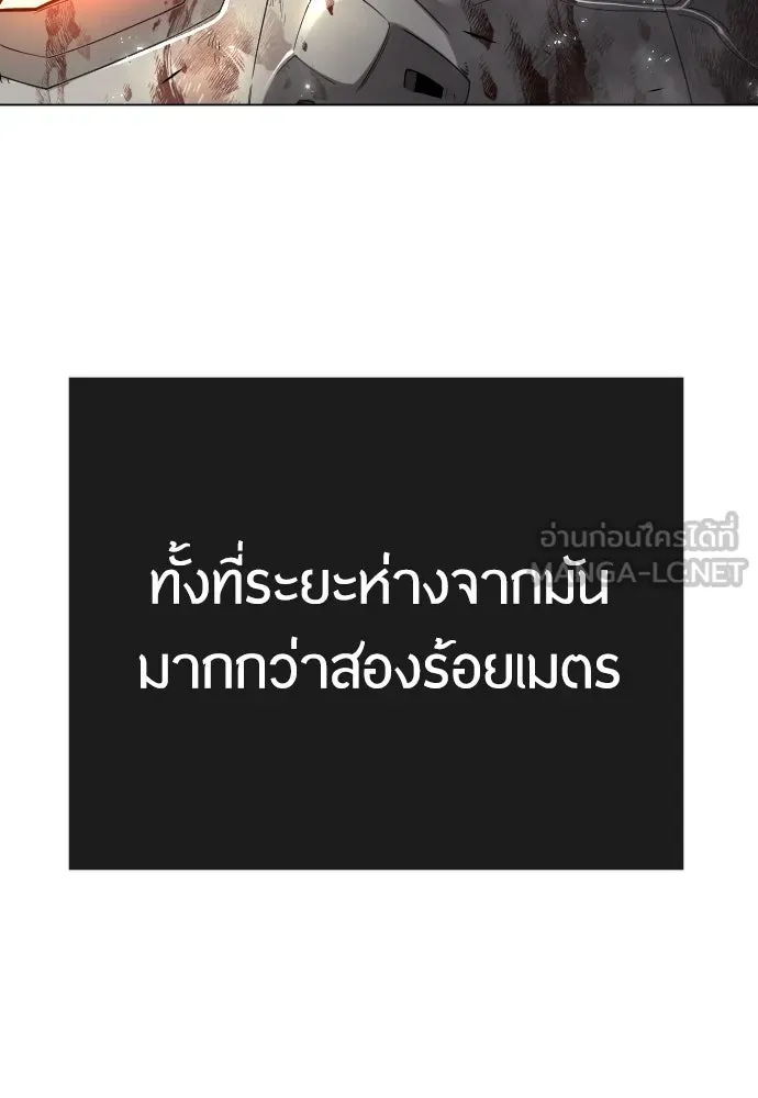 ยุคแห่งยอดมนุษย์ ตอนที่ 74 รูปที่ 114