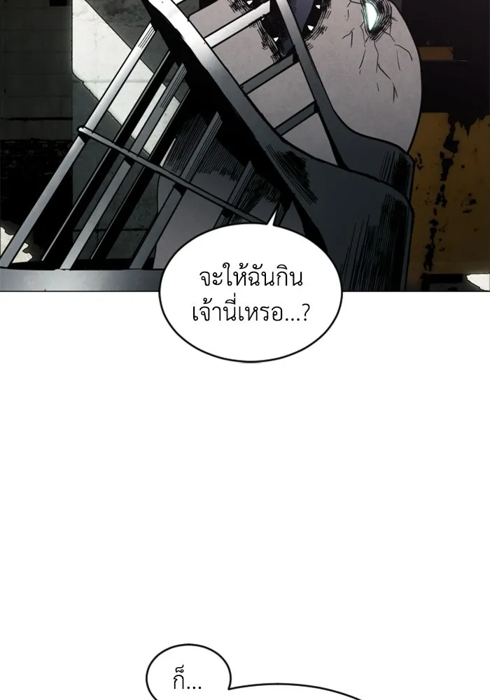 FOG LAND ตอนที่ 14 รูปที่ 151
