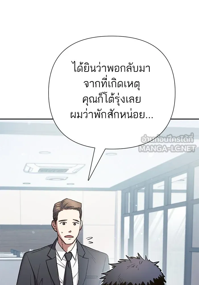 My S-Class Hunters ตอนที่ 152 วันต่อมา (1) รูปที่ 6