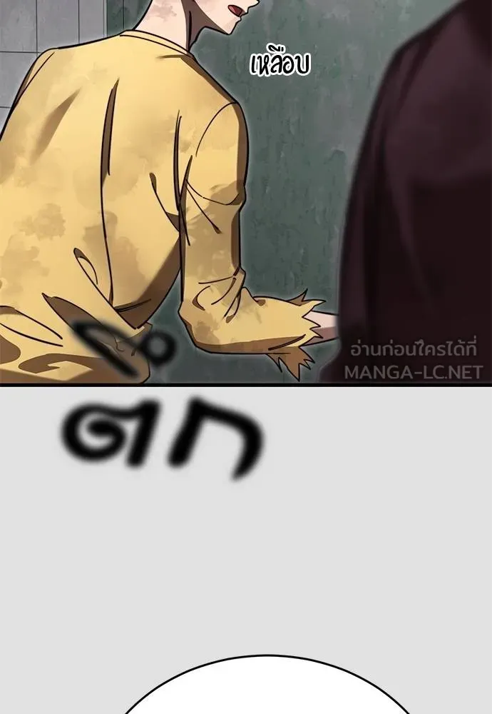 ยมราชลงทัณฑ์ ตอนที่ 65 รูปที่ 66