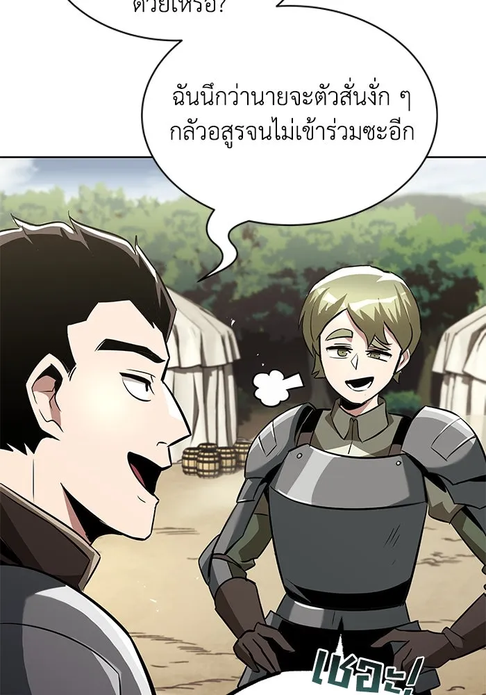 ชีวิตพลิกผันของลอร์ดผู้เกียจคร้าน ตอนที่ 33 อัจฉริยะที่ปรากฏตัวในการต่อสู้ รูปที่ 31