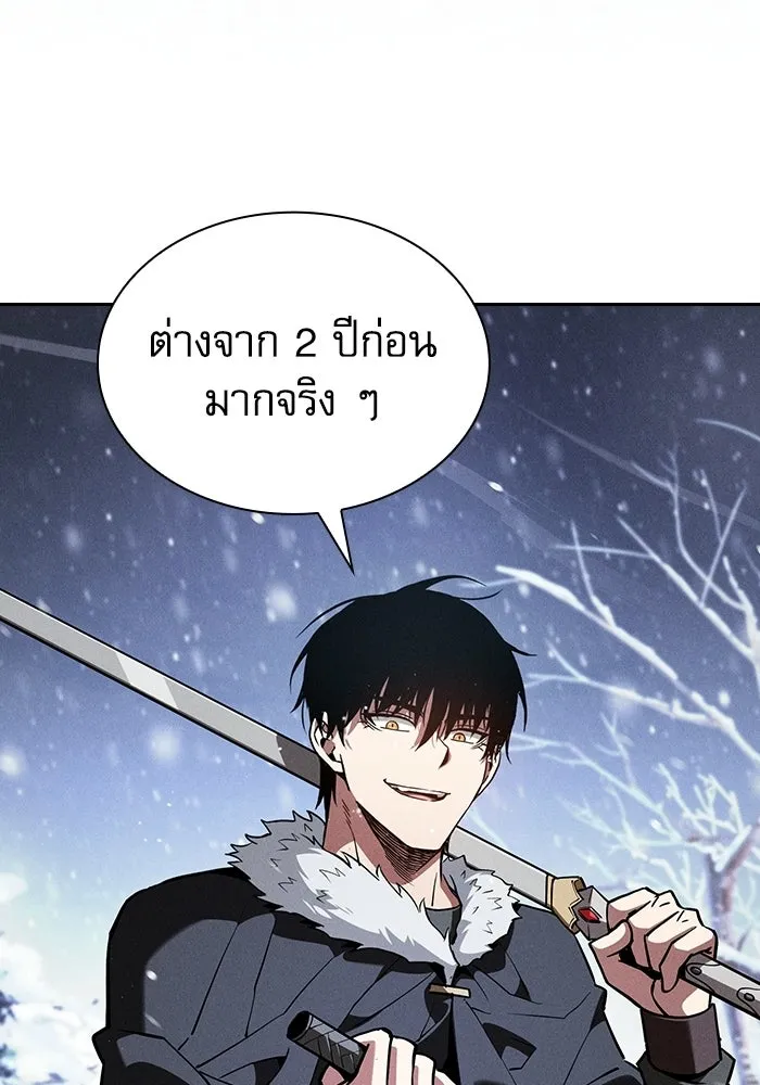 นักดาบอัจฉริยะจากอะคาเดมี ตอนที่ 134 รูปที่ 143