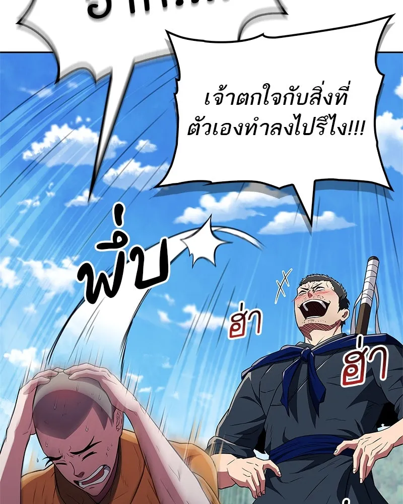 สุดยอดเทรนเนอร์แห่งยุทธภพ ตอนที่ 22 คนที่บ้าดีเดือดกว่าข้า รูปที่ 56