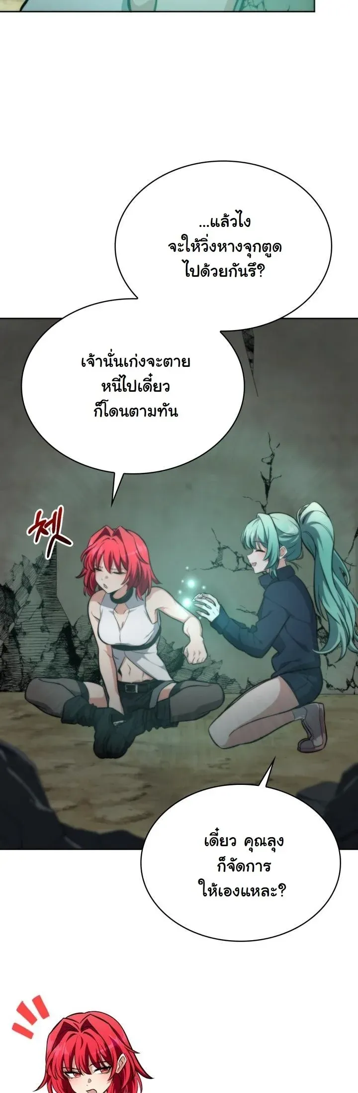 Kidnapped Dragons ด_ลล_บฉบ_บล_กพาต_วม_งกร ตอนที่ ตอนที่ 3 รูปที่ 59