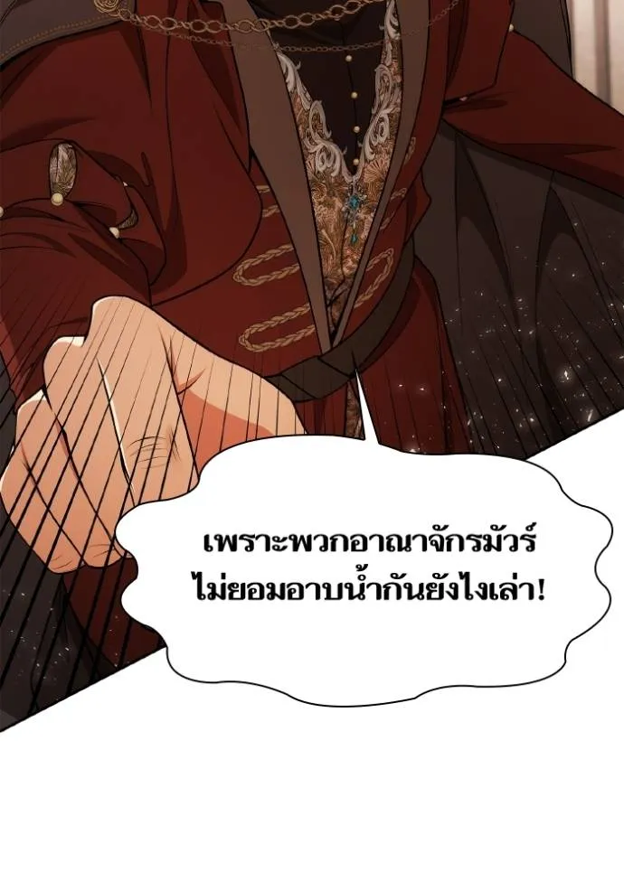 ชาตินี้น้องขอเป็นราช ตอนที่ 127 รูปที่ 49