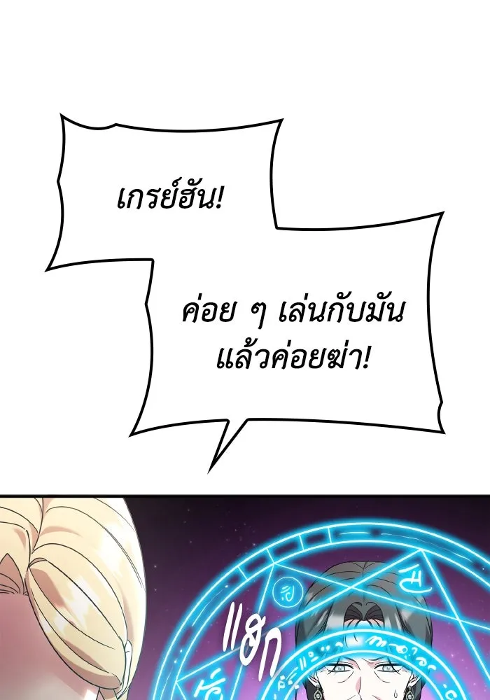 ทำแบบนี้ไม่ได้เพคะ องค์ชาย ตอนที่ 77 รูปที่ 85