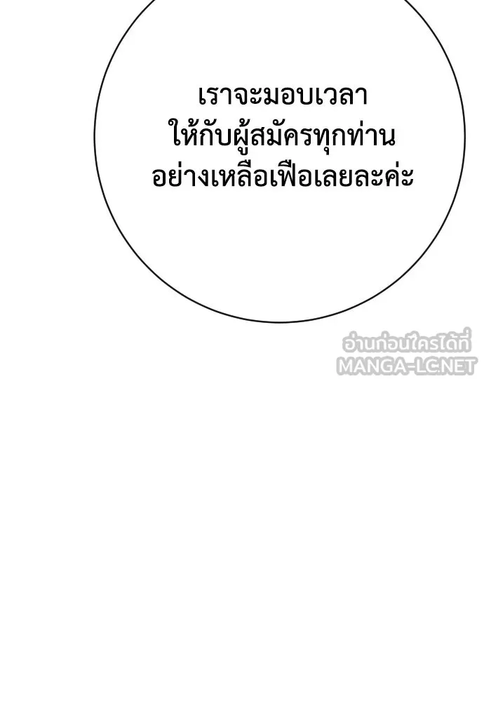 เพชฌฆาตลงทัณฑ์ ตอนที่ 43 รูปที่ 102