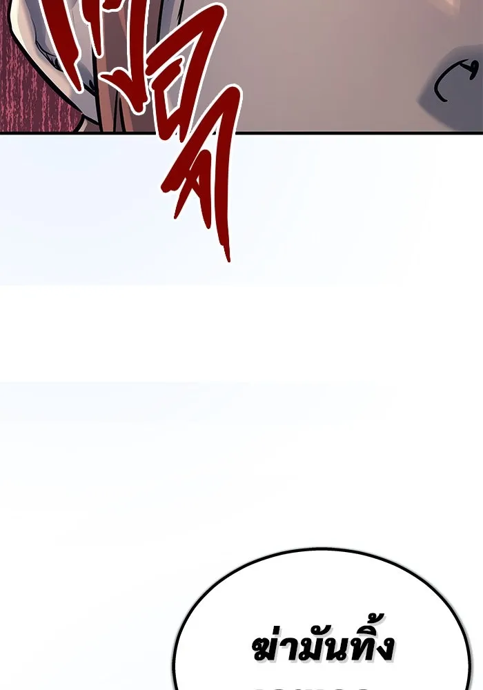 อูเร็ค มาซิโน่ ตอนที่ 1 ชั้นของการทดสอบ รูปที่ 196