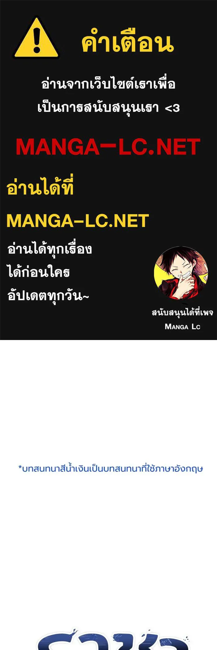 ราชาแห่งอ็อกทากอน ตอนที่ 123 รูปที่ 1