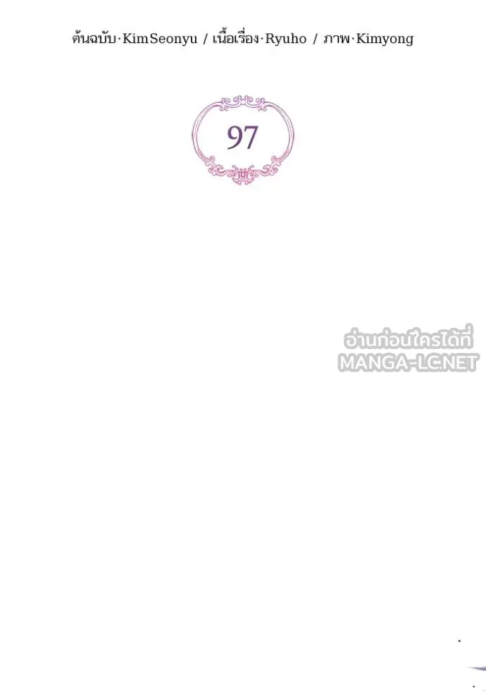 แด่ตัวละครโปรด ตอนที่ 97 รูปที่ 22