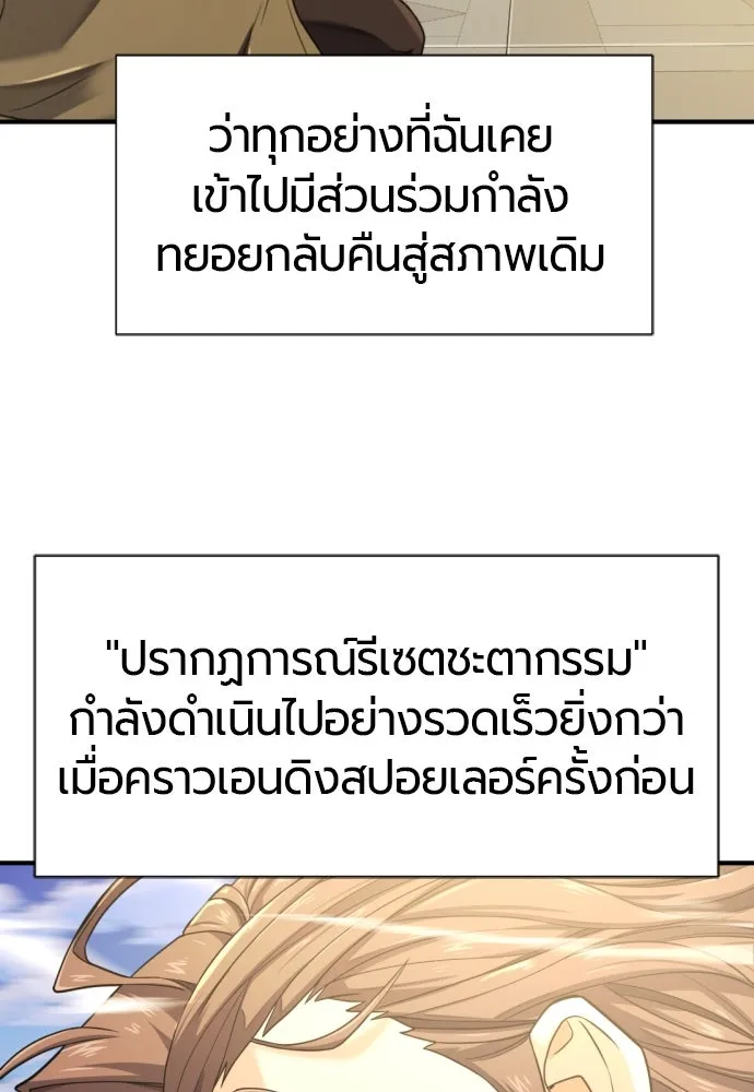 ยอดสถาปนิกผู้พิทักษ์อาณาจักร ตอนที่ 173 รูปที่ 7
