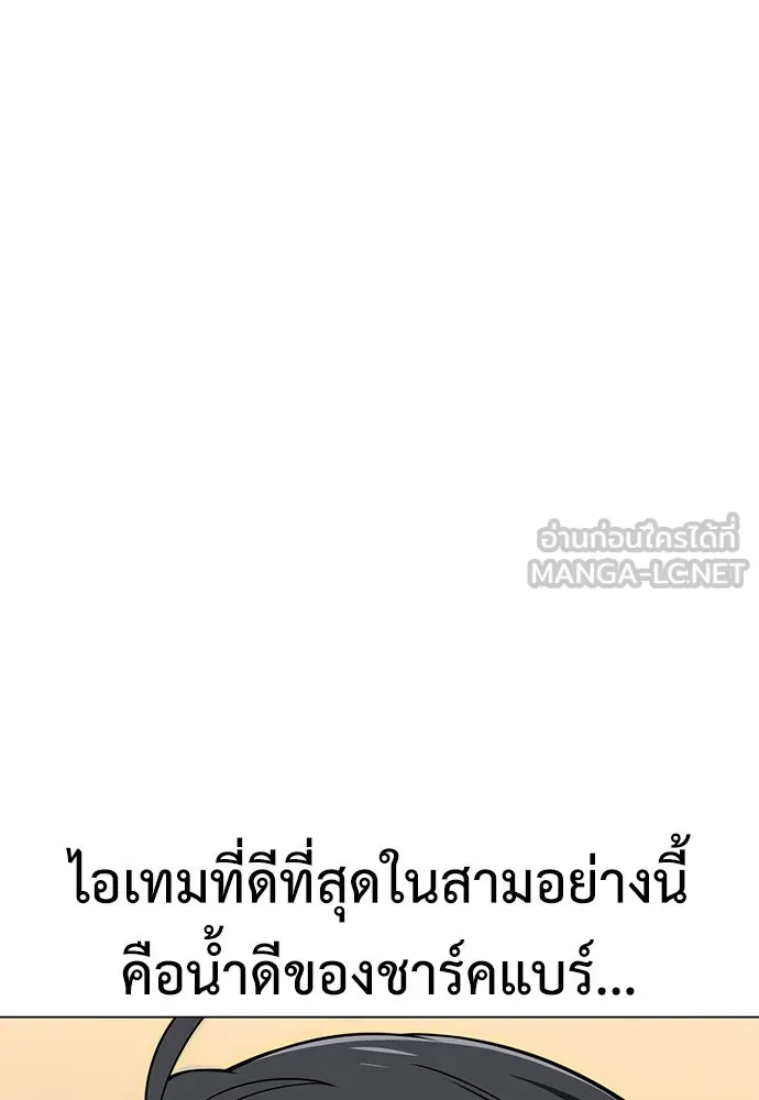 ไอ้เพลเยอร์นั่น ฉันฆ่ามันเอง ตอนที่ 10 รูปที่ 24