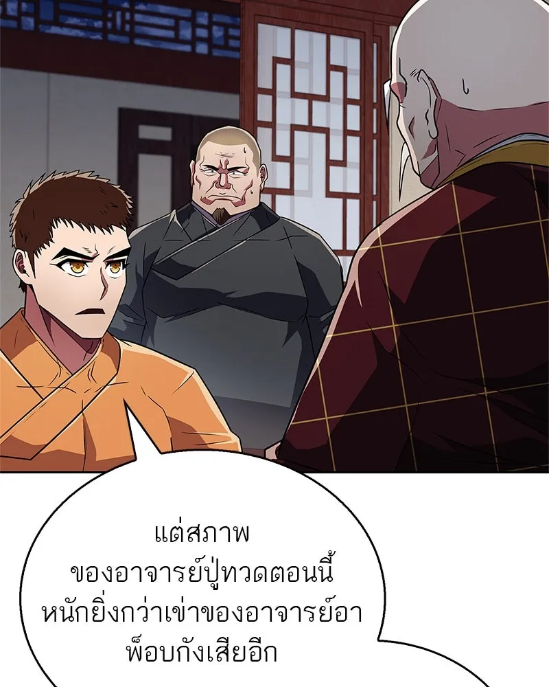 สุดยอดเทรนเนอร์แห่งยุทธภพ ตอนที่ 24 แค่รักษาเขาก็ได้ไม่ใช่หรือขอรั รูปที่ 86